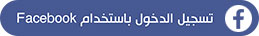 Facebook Login