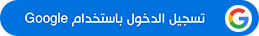 Google Login